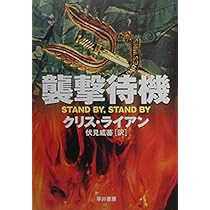 ラッシー (1983年) (ハヤカワ文庫―NV) ヴァルハラ最終指令 (1983年)』｜感想・レビュー - 読書メーター